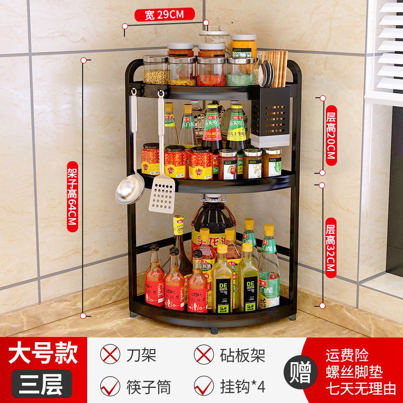 语森忆厨房转角置物架台面调味品调料架多功能家用三角架不锈钢收纳架子 三层大号29cm筷筒+4挂钩