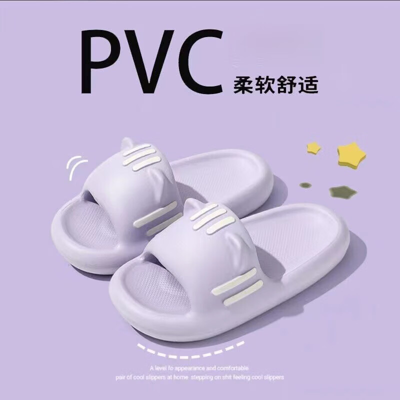 【精选直发】猫咪拖鞋男款踩屎感家居软底洗澡防滑情侣凉女士拖鞋 猫鞋-紫色 36 -37偏小一码