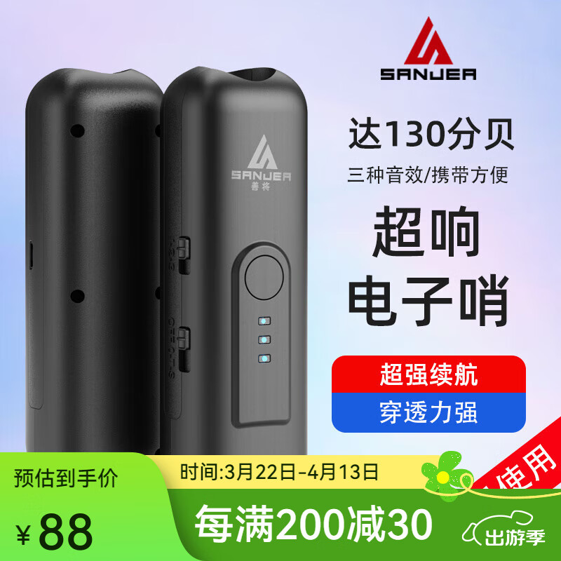 善將 電子口哨 籃球裁判專用體育老師哨子 交通指揮鴿子訓練超響口哨 高雅黑 【直沖款可充電】配數(shù)據(jù)線