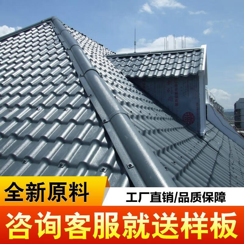YWZR加厚琉璃塑料瓦树脂瓦片片屋顶瓦仿古瓦彩钢瓦顶厂家直销建筑