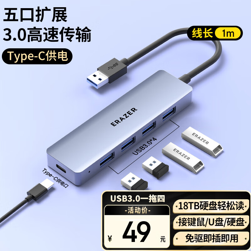 联想异能者USB分线器扩展坞高速集线器拓展坞HUB笔记本电脑转换器转接头延长线Type-C供电