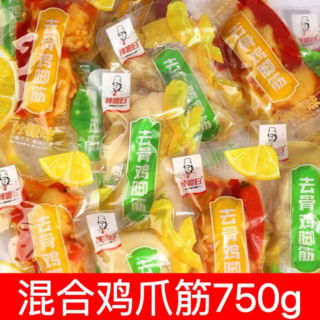 辣媳婦雞腳筋泡椒檸檬鳳爪去骨山椒雞爪無骨休閑酸辣小包解饞零食 [混合雞爪筋]750g