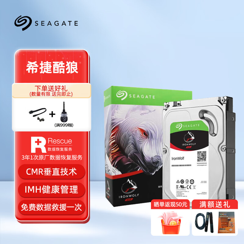 希捷NAS/PRO-NAS酷狼台式机硬盘 PMR CMR垂直技术网络存储SATA3.0机械硬盘 10TB 酷狼【ST10000VN000】
