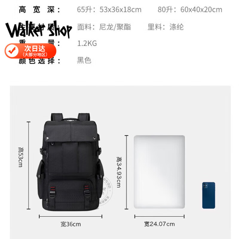 Walker Shop品牌电脑包男士双肩包男大容量可扩展旅行户外登山书包17寸背包男 黑色【80L】 【可扩展/独立鞋仓】
