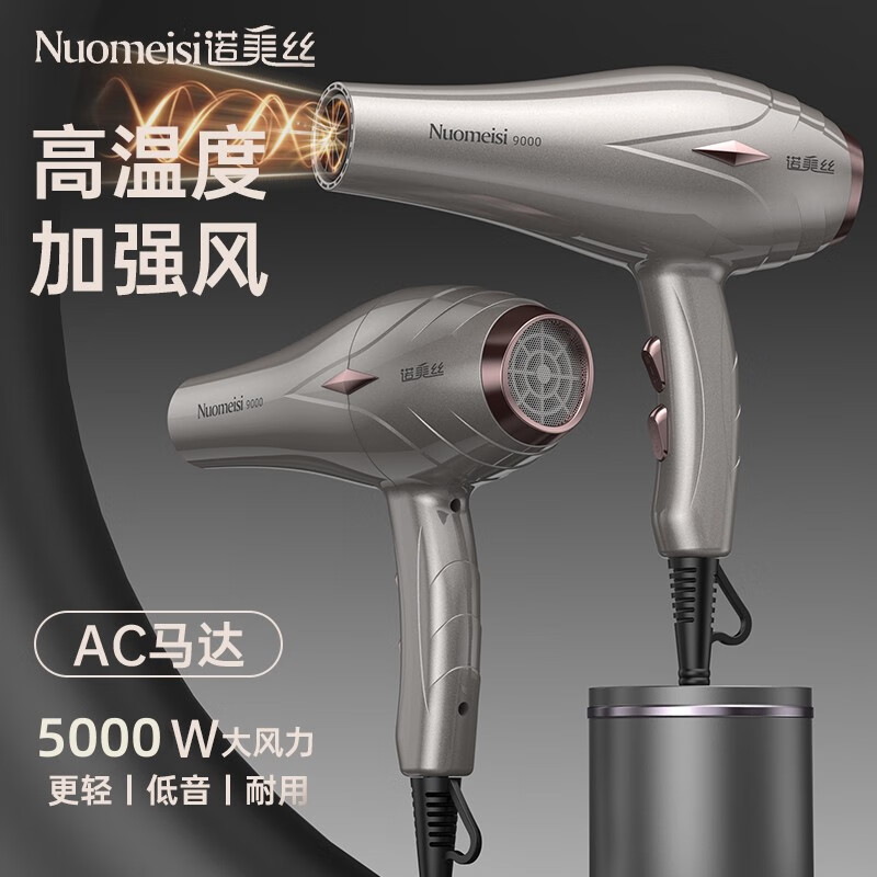 诺美丝吹风机家用负离子大功率不伤发电吹风发廊理发店专用吹风筒速干 旗舰版纯铜AC电机 灰【家用】