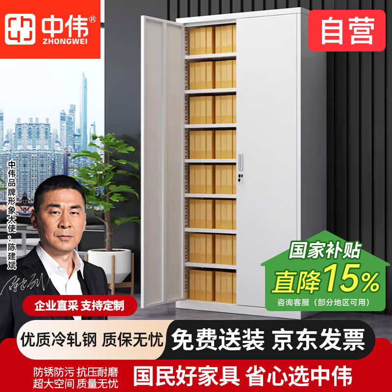 中偉（ZHONGWEI）文件柜辦公柜鋼制鐵皮柜資料柜檔案柜儲(chǔ)物柜憑證柜七塊板