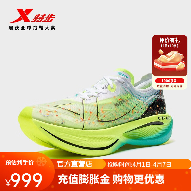 特步竞速160X3.0 PRO跑鞋马拉松竞速碳板长跑PB运动鞋 新白色/极光绿/黑-男 42