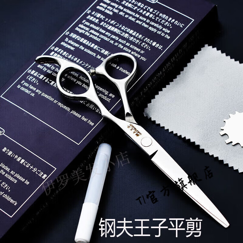 TI【官方直营】日本进口440c川本美发剪刀理发师用剪无痕牙剪钢夫丛 55寸平剪