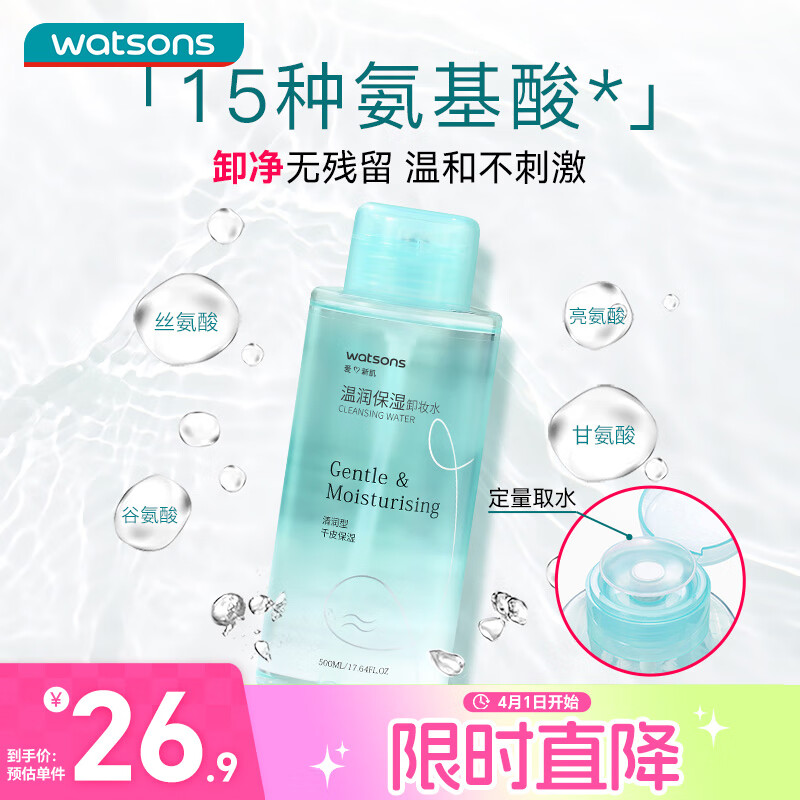 ����������ʪжױˮ500ml �沿�۴��������º���Ů����Ʒ