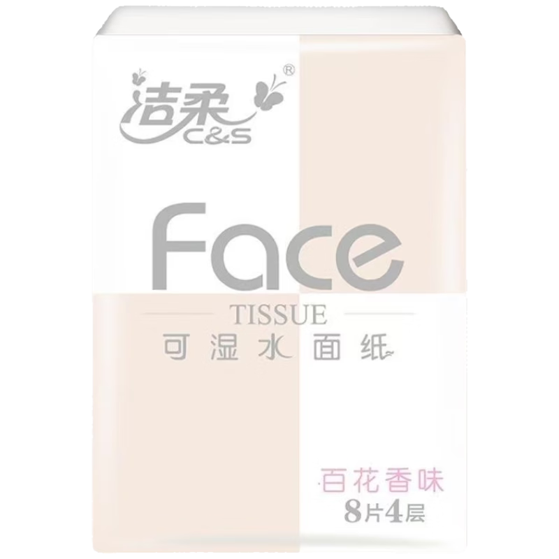 洁柔手帕纸 粉Face4层8片*12包纸巾小包 百花香味 强韧可湿水