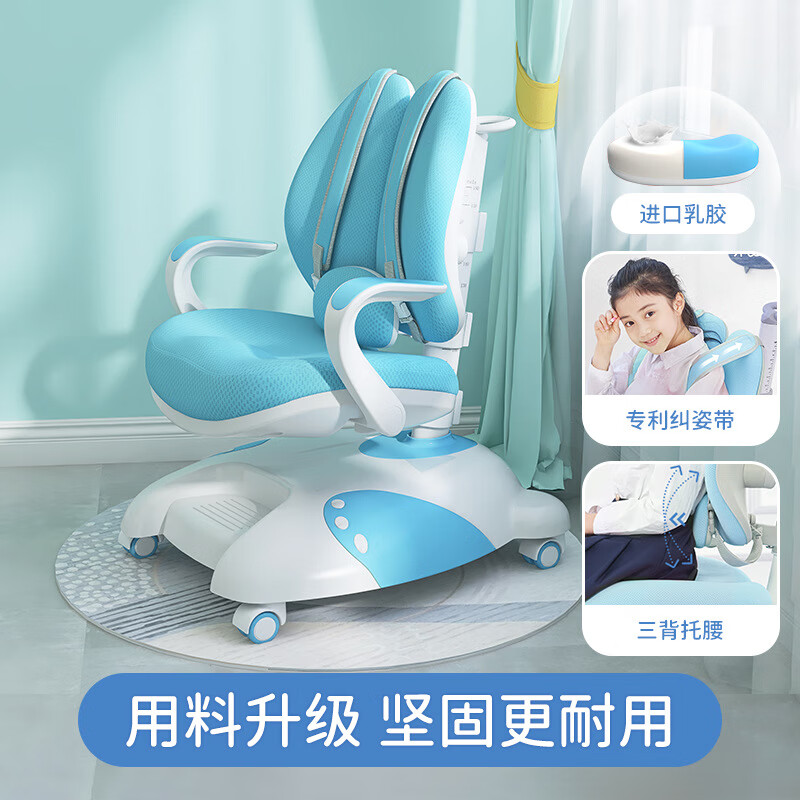 坐得正品牌直營兒童學(xué)習(xí)椅可升降椅子學(xué)生椅兒童椅矯姿調(diào)節(jié)座椅 小熊三背椅藍(lán)色