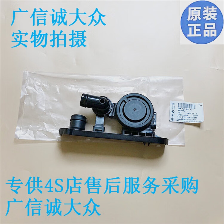 麗田適配奧迪A4B72.0TC6A6L2.0TTT2.0T曲軸箱通風(fēng)廢氣閥壓力閥調(diào)節(jié)閥 原廠1個