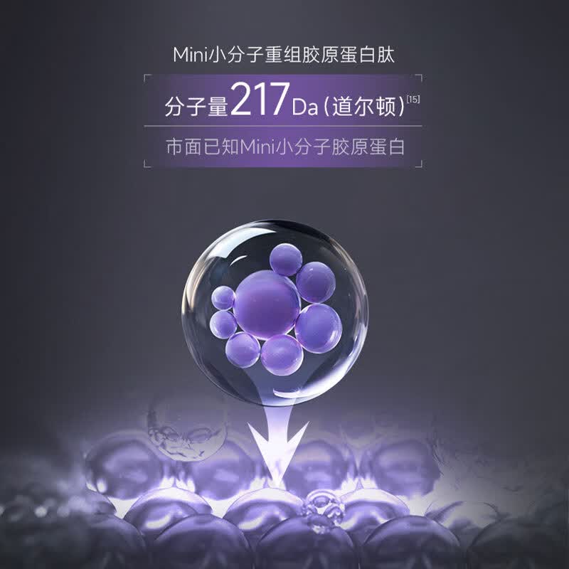 可丽金（COLLGENE）重组胶原蛋白紧致抗皱保湿中样【星品试用】 大膜王9颗