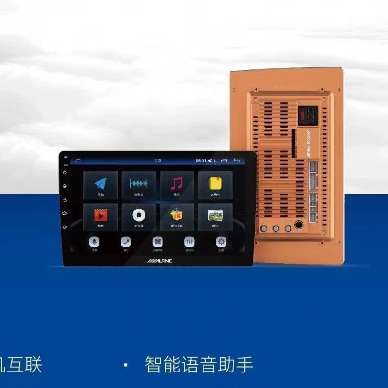 阿爾派（ALPINE）智能車機(jī)大屏導(dǎo)航一體機(jī)車載導(dǎo)航儀 4+64全套+記錄儀