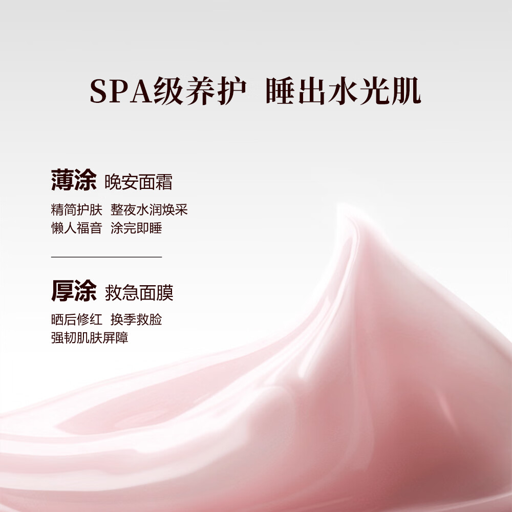 御泥坊 氨基酸泥浆 玫瑰睡眠面膜护肤礼物 补水保湿  清洁肌肤 节日礼物 御泥坊玫瑰保湿睡眠面膜【2瓶】