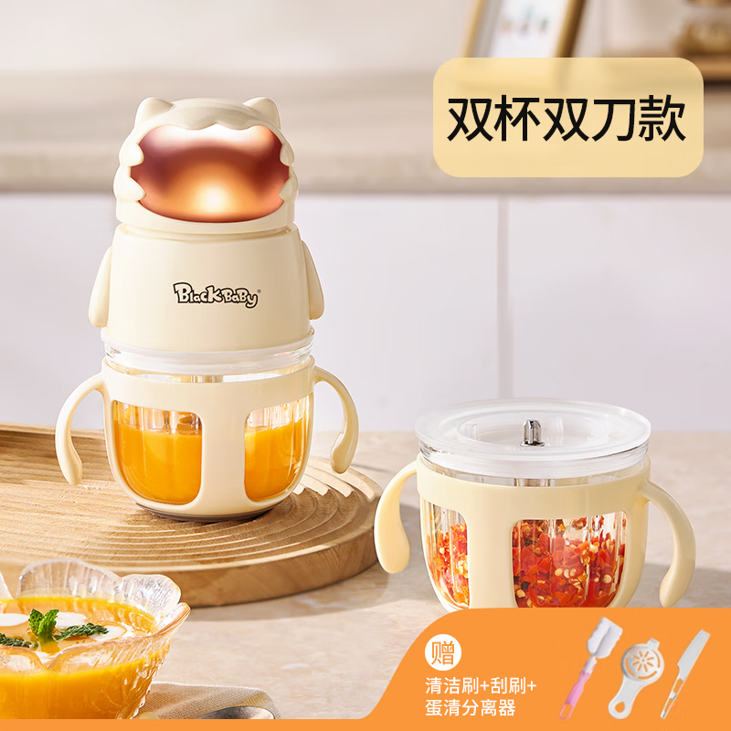BLACK BABY辅食机婴儿打泥机 多功能研磨搅拌料理机肉蔬果泥宝宝辅食工具 【双杯双刀】 12叶刀头 钢刀+钢轴