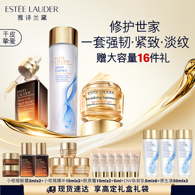 EsteeLauder/ʫ ƽ޻ װ Сƿ50ml+ԭҺ200ml+ԭ˪50mlʵ2769.25Ԫ