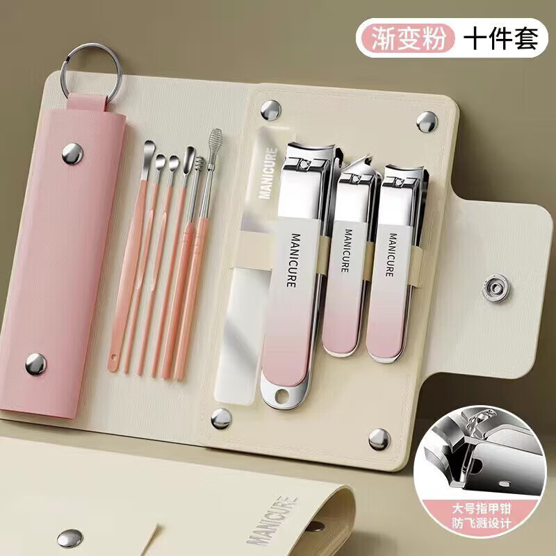 OTHER/其他指甲刀指甲剪精工制造不銹鋼便攜指甲鉗大號家用甲溝炎灰 【高端指甲剪十件套】 漸變粉