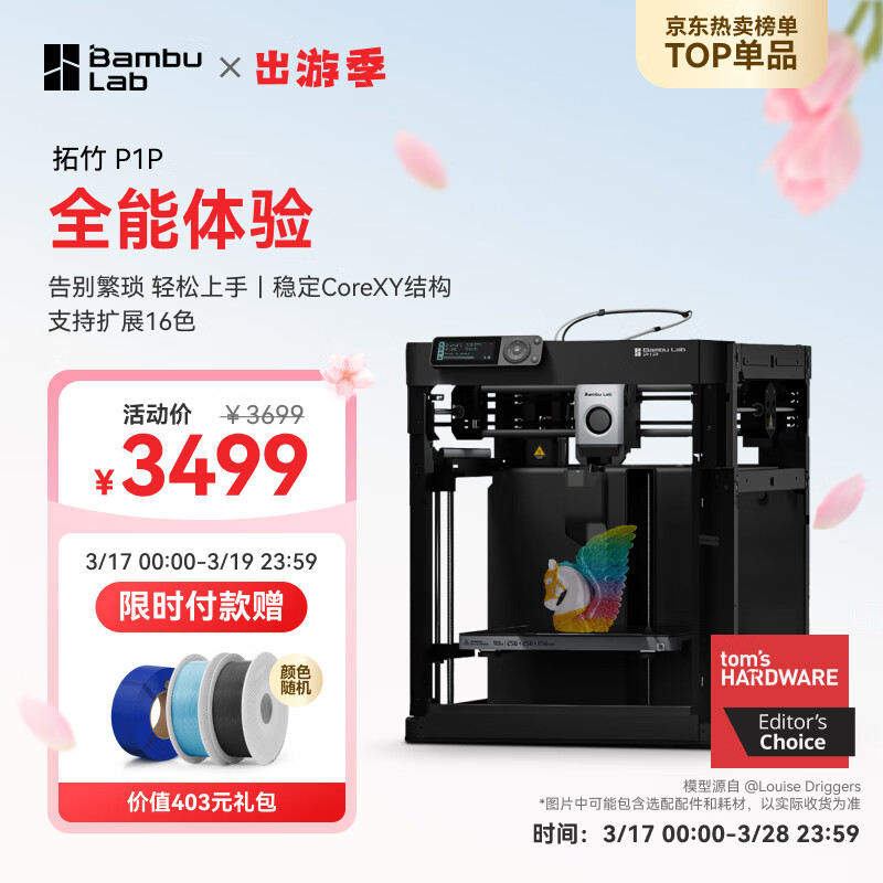 ����P1P 3D��ӡ���������FDMȫ�Զ���ƽ��ߴ����3d��ӡ����bambulab����½�桿 P1P����