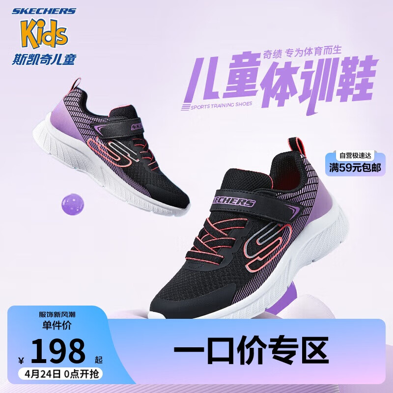 Skechers斯凱奇兒童運動鞋女童彈力透氣體訓鞋中大童穩(wěn)固跑步鞋303607L