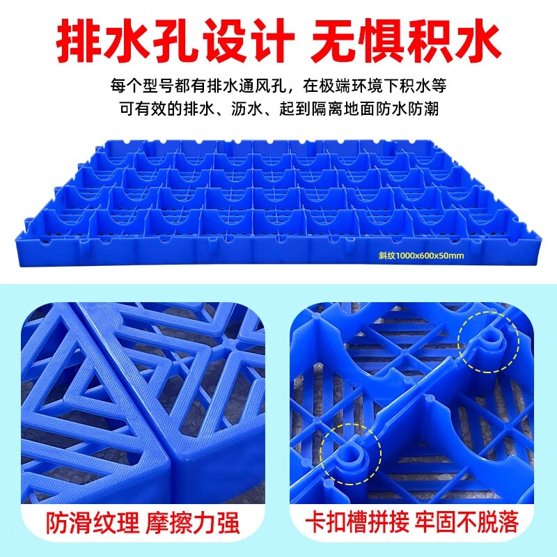 加厚塑料防潮垫板货架托盘仓库宠物超市硬板冷库地垫地下室网格板 斜纹红色50X50X10CM超强承重