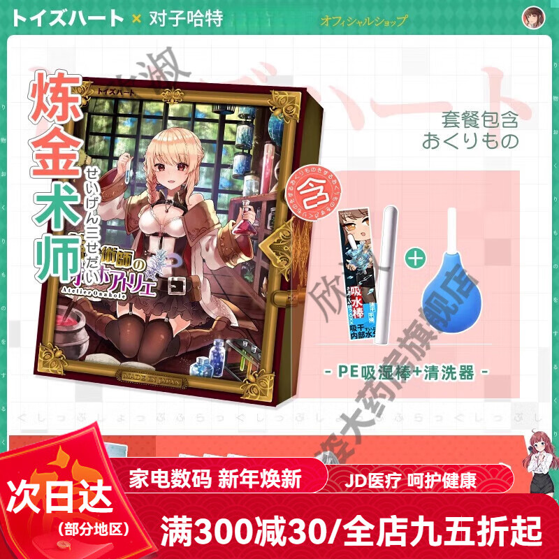 對子哈特煉金召喚術(shù)師飛機杯高刺激日本進(jìn)口性用品男用倒模 【清洗套餐】煉金術(shù)師+吸濕棒+清洗器+男神禮包