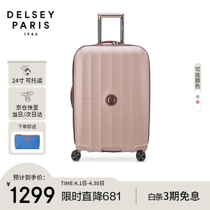 DELSEY䷨ʹ24ӢPCʴʵ799Ԫ
