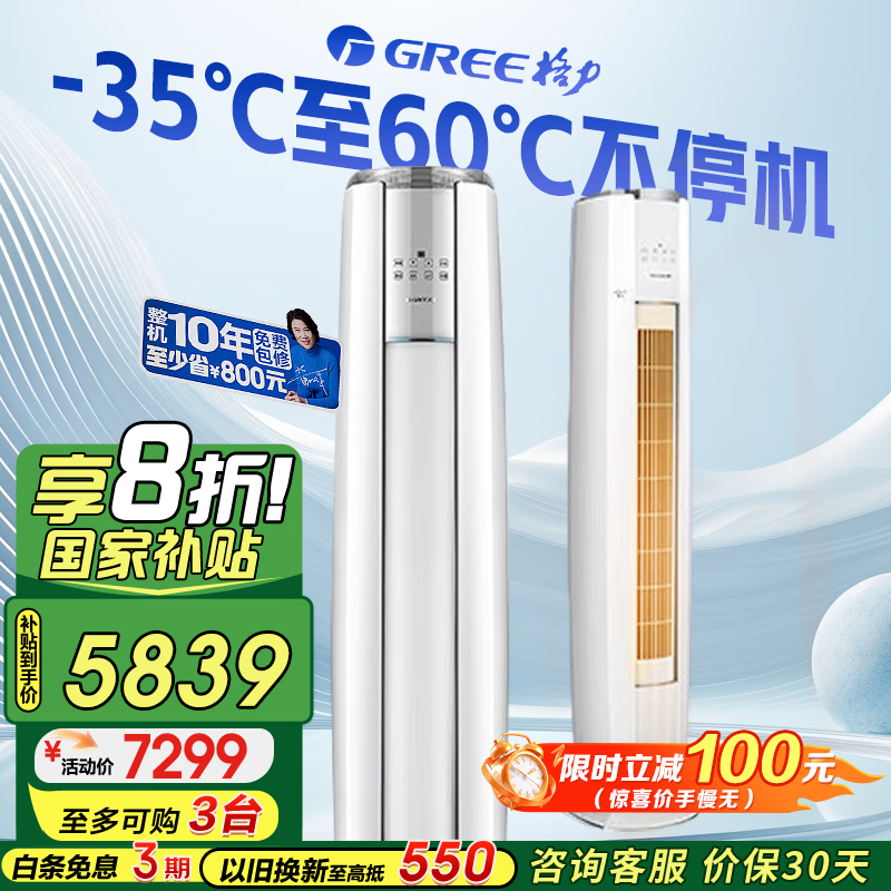 Gree/���� �յ� ��һ����Ч ��Ƶ ����� 3ƥ KFR-72LW/NhBa1BAj 