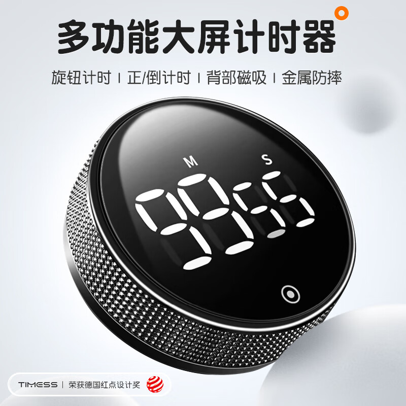 Timess电子可视化计时器磁吸多功能厨房定时器儿童学生学习时间管理器健身房直播间计时器开学季礼物
