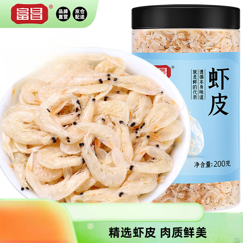 富昌蝦仁干 蝦米干蝦皮海鮮特產(chǎn)干貨煲湯火鍋食材 蝦皮200g