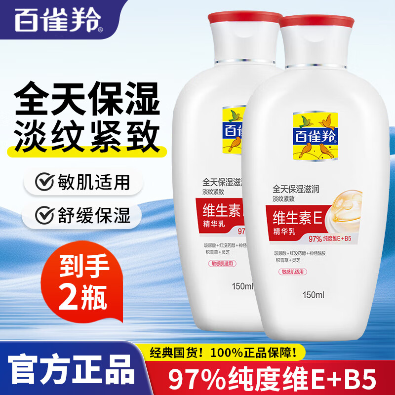 ���ڲ�������ȸ��ά����E������˪����ʪ�޻�����¿����ﶬ����Ů�������� ά����E������150ml*2 24.9Ԫ