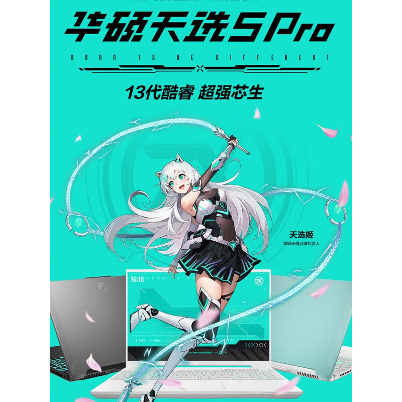 华硕（ASUS）/华硕 天选5 Pro i9-14900HX/RTX4060 天选5pro灰 i7-13650HX-RTX405 16g 1TB 固态硬盘