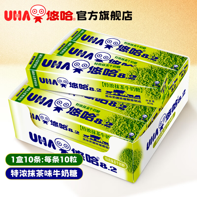 悠哈 特浓牛奶糖 6口味选 抹茶草莓盐糖条糖硬糖网红结婚喜糖儿童零食 【40g*10条】抹茶味100粒