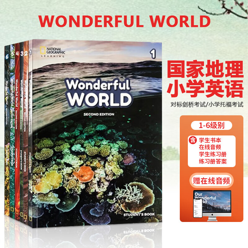 【原版进口】 美国地理英语教材 Wonderful World 123456年级别 缤纷世界第二版 小学英语教材 2级别 学生书+练习册(小学2年级) 国家地理第二版