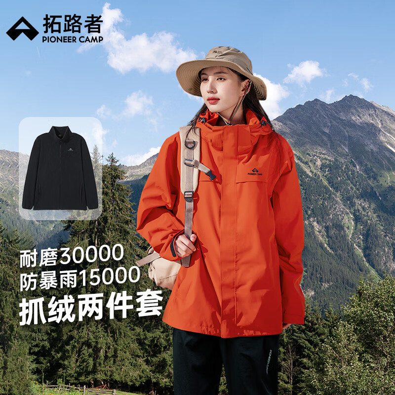 拓路者（Pioneer Camp）朱雀三合一冲锋衣女春秋夹克户外保暖抓绒衣硬壳外套 朱雀红 M 