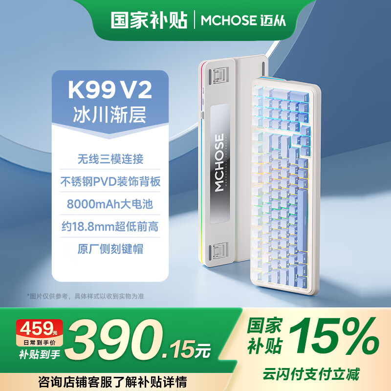 ���ӣ�MCHOSE�������Ҳ�����K99 V2���ƻ���е������������������ģ�ṹȫ���Ȳ�ε羺��Ϸ�칫�ʼǱ�ipadͨ�� K99 V2 ��������-���������