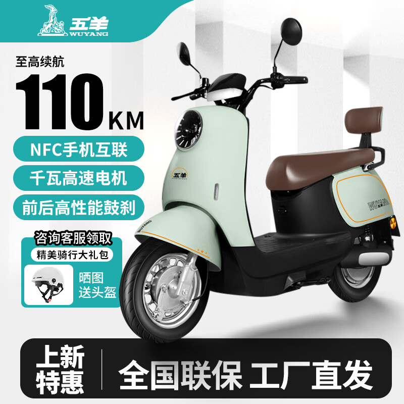 五羊【官方正品】电动摩托车60V72V大功率电动车NFC长续航日常通勤电摩电动车 卡其绿/千瓦高功率电机/前后鼓刹 1.0需自配电池充电器无赠品