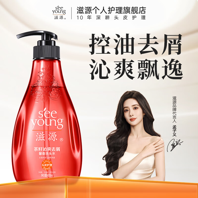 ��Դ��seeyoung��ϴ��ˮ¶ˮ�������ȥм�����޹�����Ůʿϴͷ�� ܰ�����ϴ��ˮ400ml