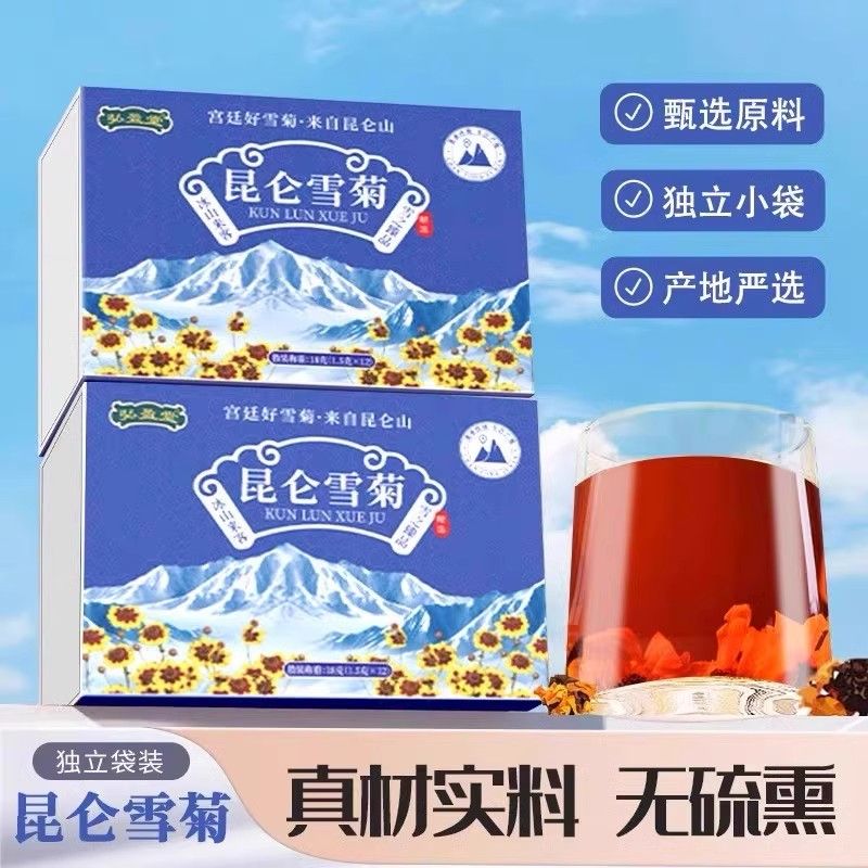 七仙阁同类型新疆昆仑雪菊手工采摘养生花茶18g/盒+礼袋 到手8盒雪菊