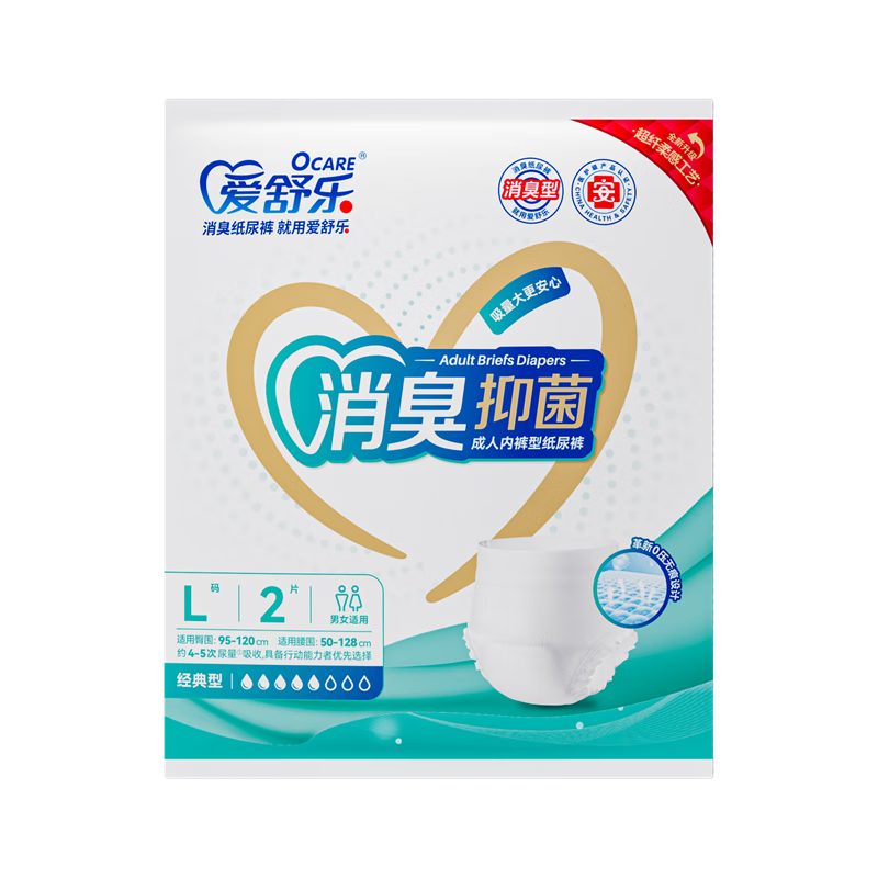 爱舒乐成人拉拉裤 L码 75-140cm – 仅售 15.9 元，试用体验装超值推荐！