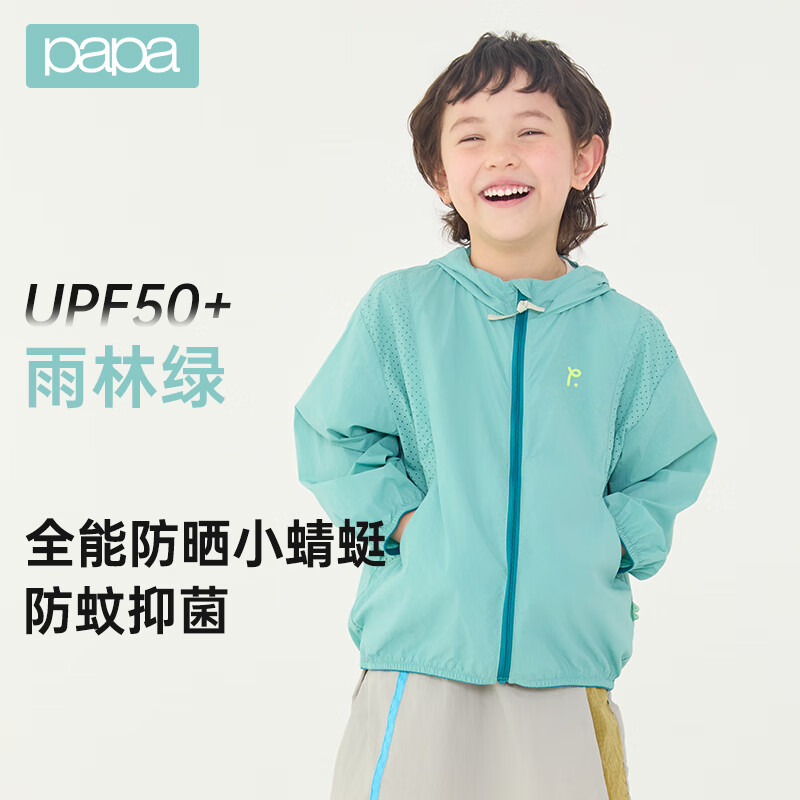 papa【小蜻蜓】爬爬春季儿童防晒服男女童户外遮阳外套凉感透气百搭 雨林绿-儿童 90 cm
