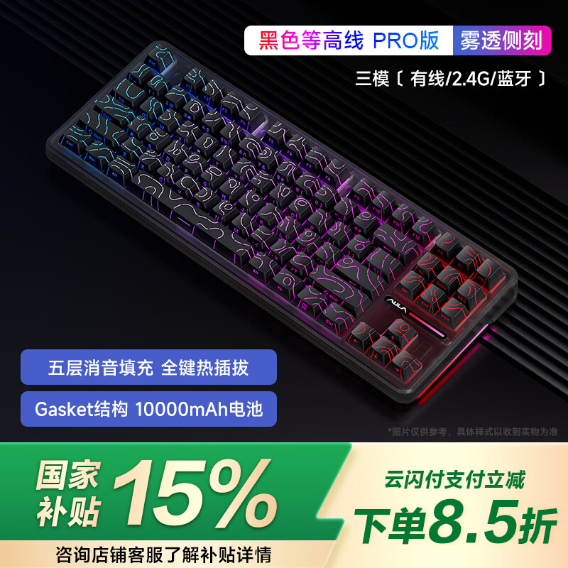 ���루AULA��F87Pro���ƻ����߻�е���� ����/2.4G/������ģ���� ȫ���Ȳ��gasket�ṹ�羺��Ϸ�칫���� F87 Pro �ڵȸ���10000mAh-������