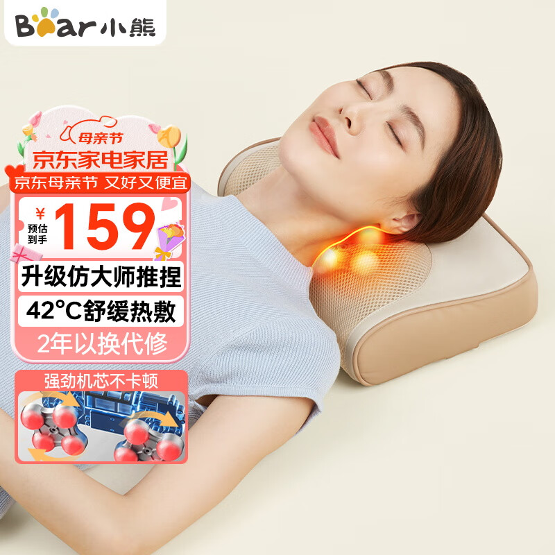 小熊(Bear)颈椎按摩器腰部按摩仪按摩枕头颈部肩颈背部按摩靠垫按摩器全自动揉捏全身送男女友父母母亲节礼物
