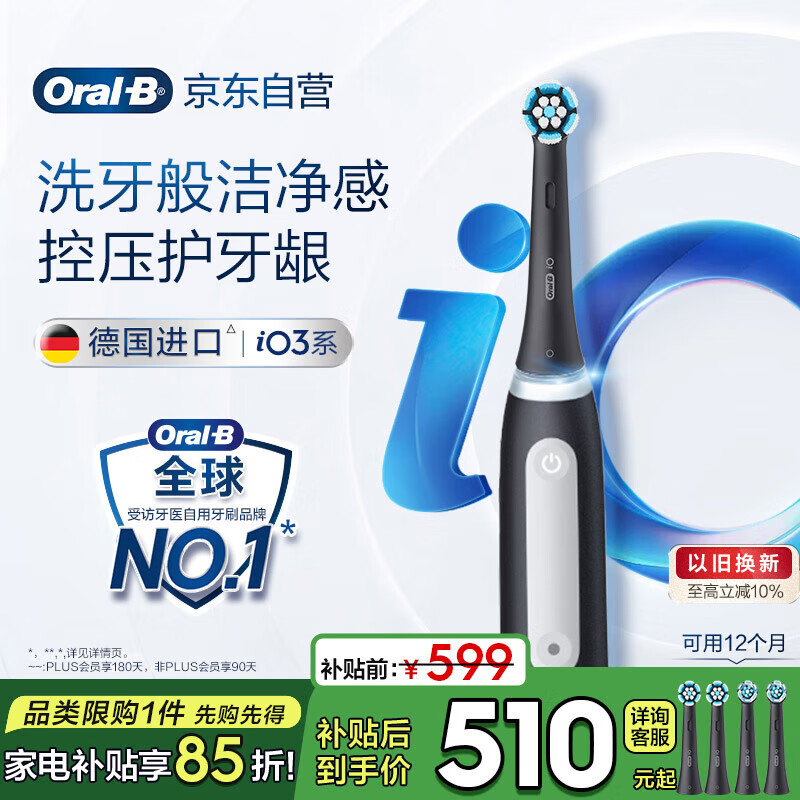 ŷ��B�������ܵ綯��ˢiO3�Ǿ��Ų�ˢˢͷ*4���ʼ��������������ǻ�������Ů�Ѽҵ���Ҳ����Ծɻ���