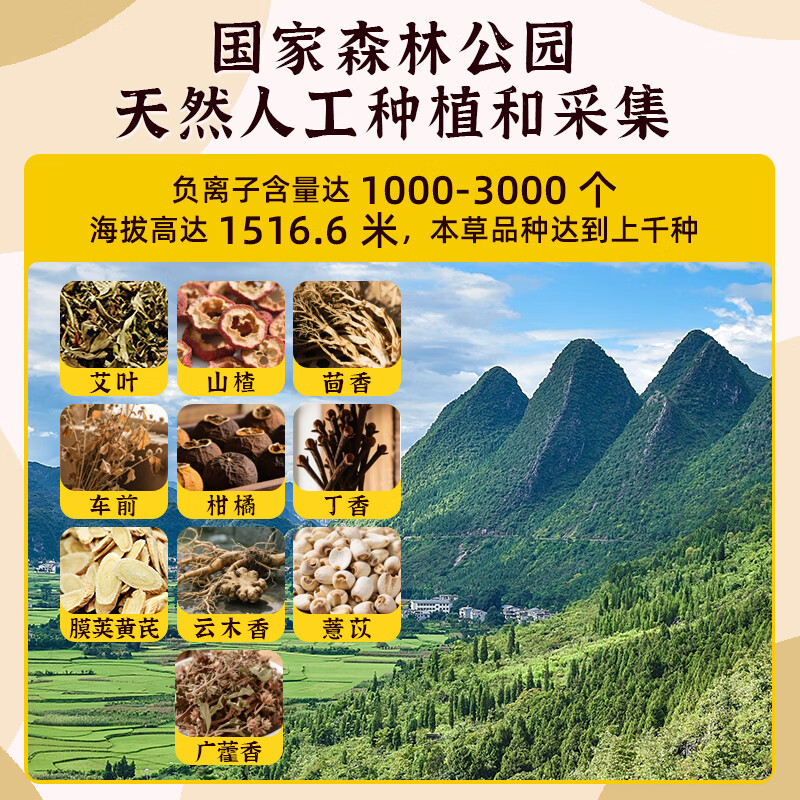 艾裕婴幼儿草本沐浴泡包鸡内金精油调理宝宝脾胃拉肚子儿童泡澡药浴包 065小儿乐通(不爱吃饭)20g*12袋