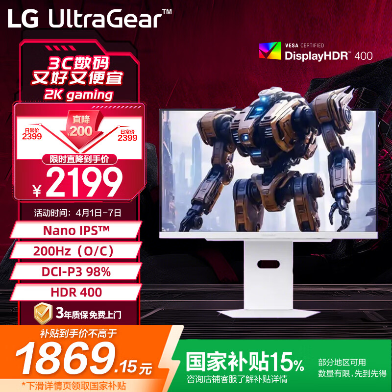 LG 27GS86Q ��ɫ 27Ӣ�� NanoIPS 2K��ʾ�� 180Hzԭ��200Hz��Ƶ HDR400 L��֧�� 1ms ��Ϸ�羺��ʾ��