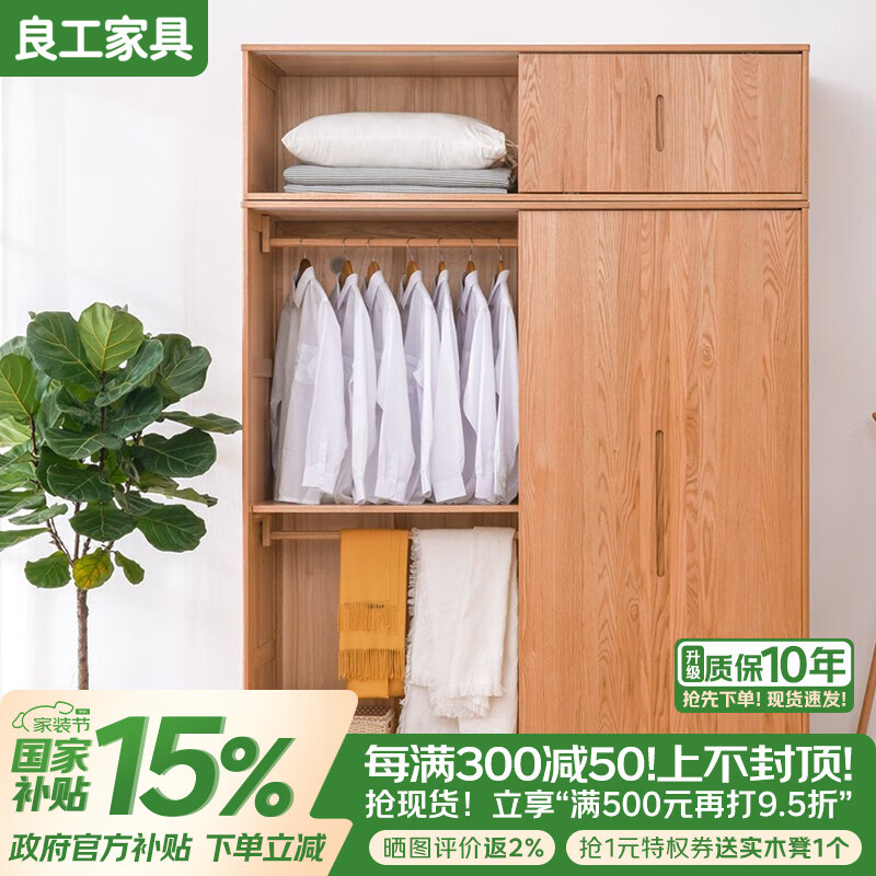 良工（lg）實木衣柜全實木衣柜現(xiàn)代簡約橡木移門儲物柜北歐臥室推拉門大衣櫥 1.8米衣柜+頂柜（總高2500mm）