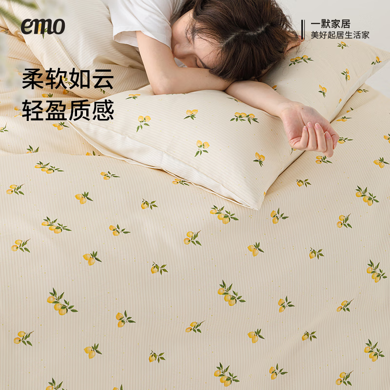 一默四件套被套床单枕套家纺床上用品居家四季宿舍单人双人提花四件套 柑橘黄 被套200*230cm丨床单+枕套*2