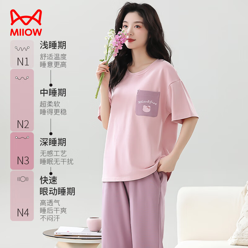 猫人春夏季套头短袖睡衣女100%纯棉抗菌自带胸垫休闲简约家居服套装女 款式一 XL