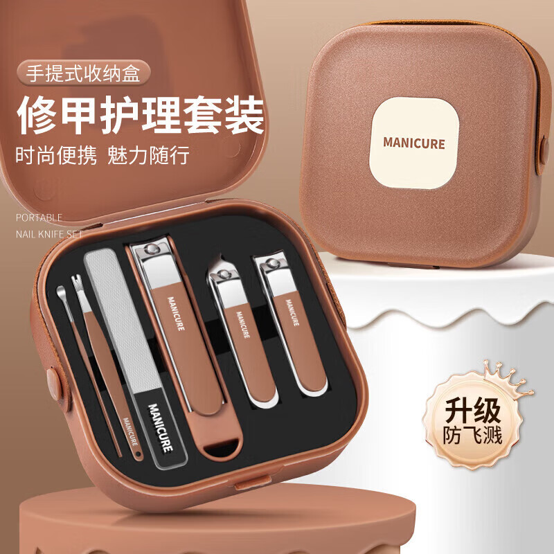 麦良品指甲刀套装指甲剪家用指甲钳子挖耳勺指甲锉剪指甲套装工具 指甲刀6件套【提篮款】